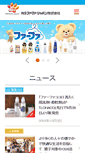 Mobile Screenshot of nsfafa.jp